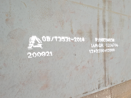 琅琊容器板-16MnDR